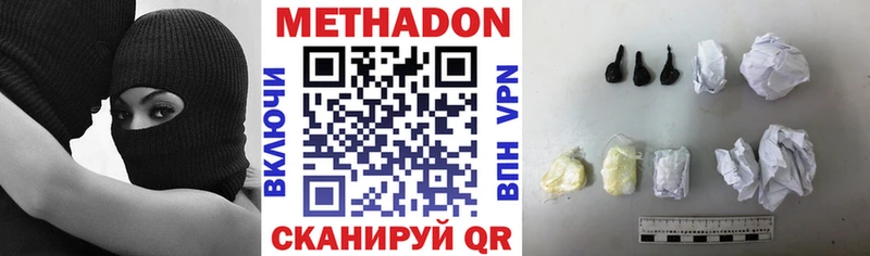 Метадон мёд Козьмодемьянск
